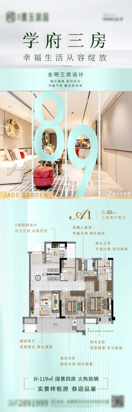 地产户型解析价值点长图-采灵感-https://www.cailinggan.com/