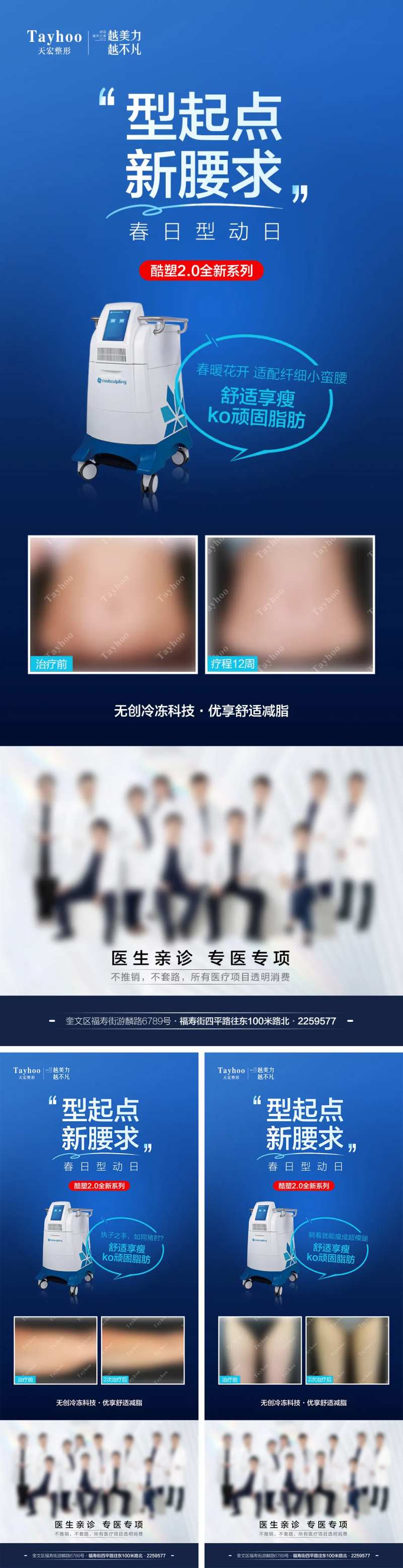 酷塑案例图三宫格-采灵感-cailinggan.com