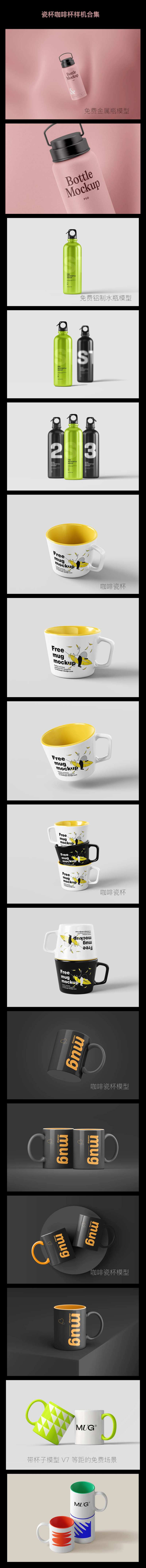 瓷杯咖啡杯样机合集系列设计-采灵感-cailinggan.com