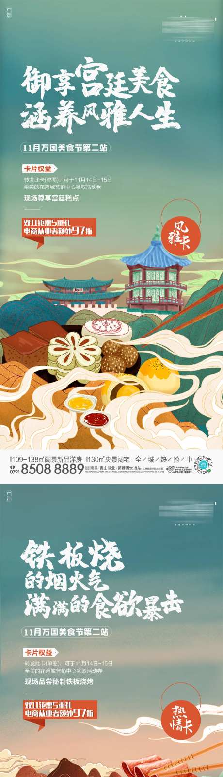 活动价值点海报-采灵感-https://www.cailinggan.com/