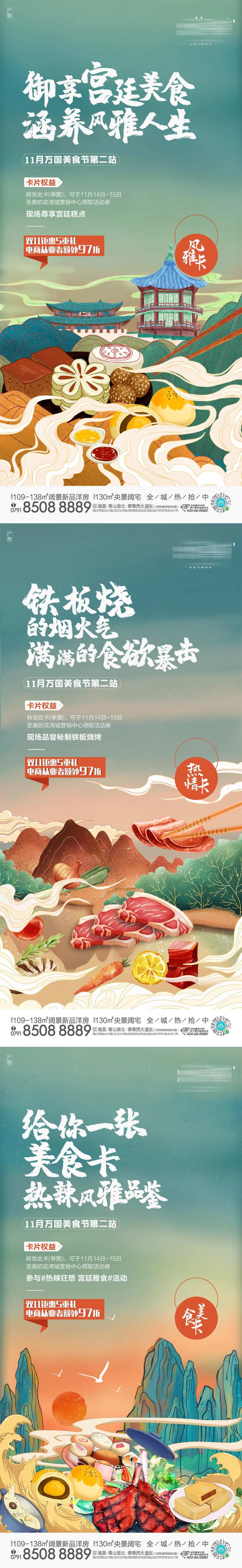 活动价值点海报-采灵感-cailinggan.com