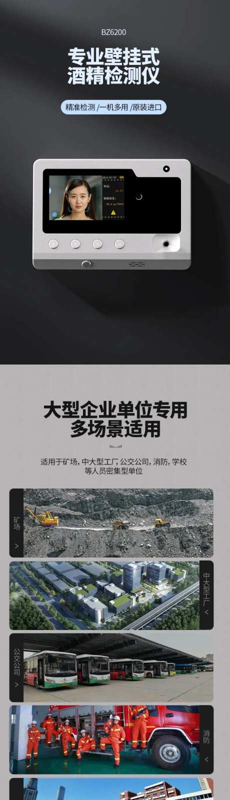 酒精检测仪详情页-采灵感-https://www.cailinggan.com/