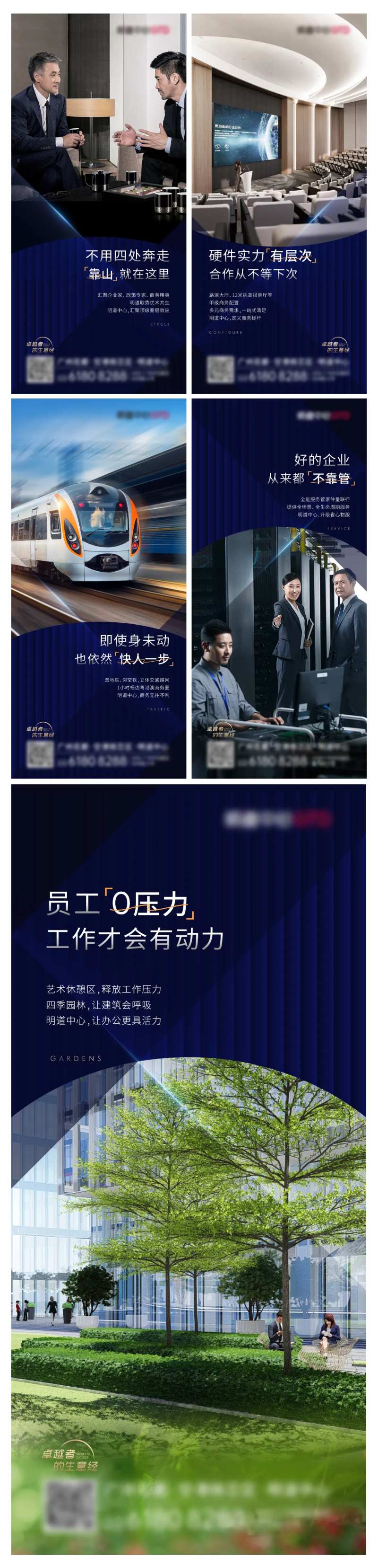 地产质感圈层品牌系列海报单图-采灵感-cailinggan.com