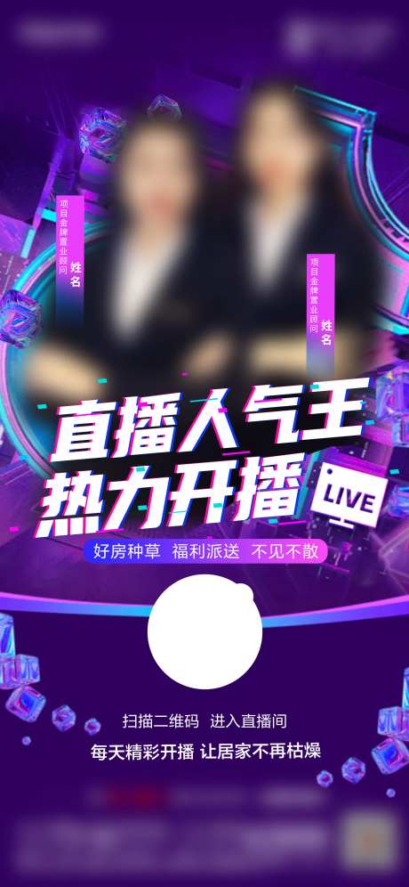 抖音直播单图-采灵感-https://www.cailinggan.com/