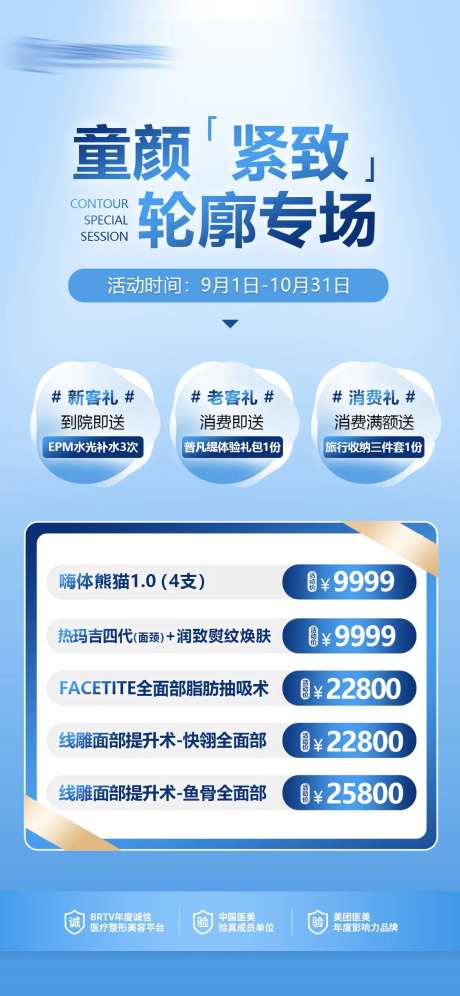 活动专场海报-采灵感-https://www.cailinggan.com/
