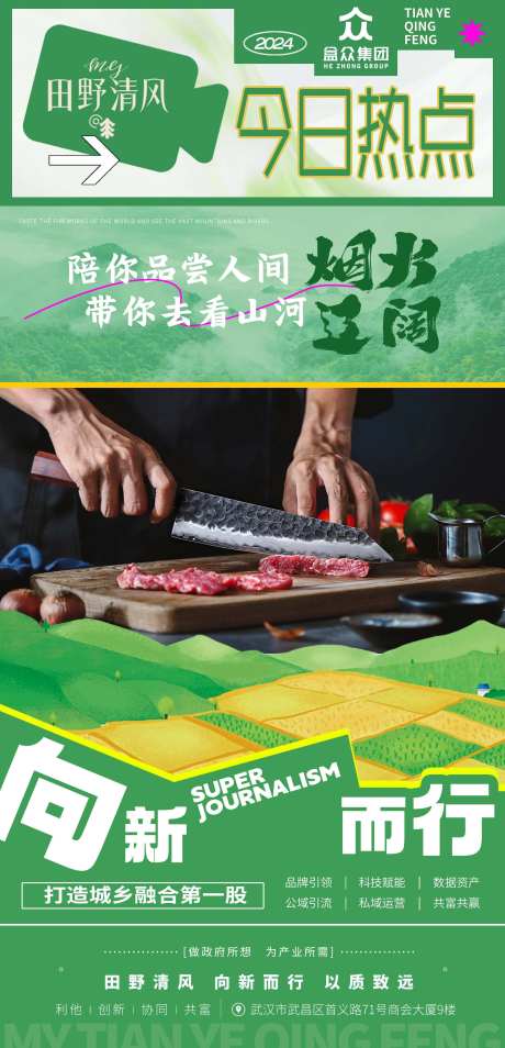 生鲜餐饮食品海报-采灵感-https://www.cailinggan.com/