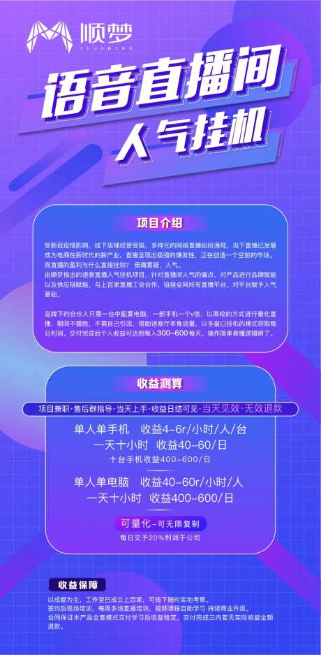 抖音风格直播推广海报-采灵感-https://www.cailinggan.com/