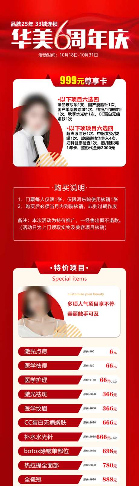 周年庆畅想卡长图-采灵感-https://www.cailinggan.com/