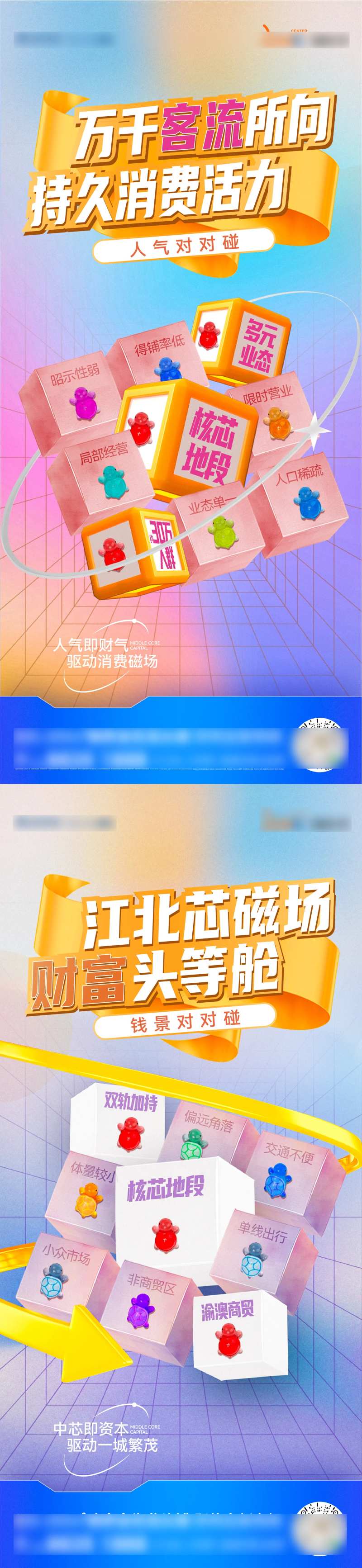 盲盒魔方商业海报-采灵感-cailinggan.com