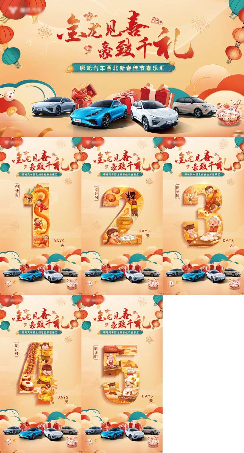 元宵西北喜乐汇-采灵感-cailinggan.com