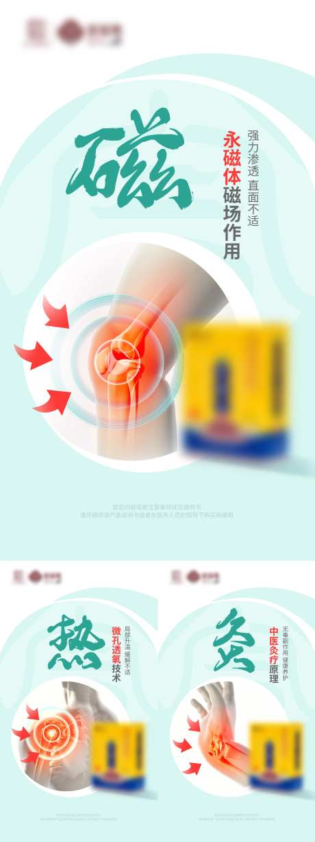 灸系列（灸+热+磁）-采灵感-https://www.cailinggan.com/