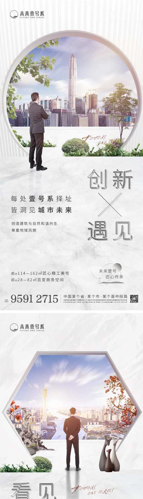 城市创新视界价值系列稿-采灵感-https://www.cailinggan.com/
