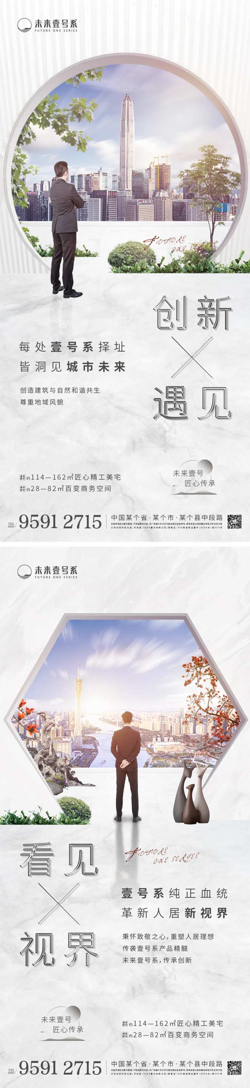 城市创新视界价值系列稿-采灵感-cailinggan.com