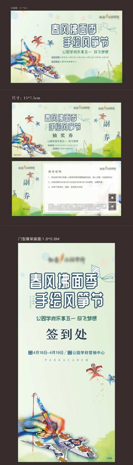 手绘风筝活动物料-采灵感-https://www.cailinggan.com/