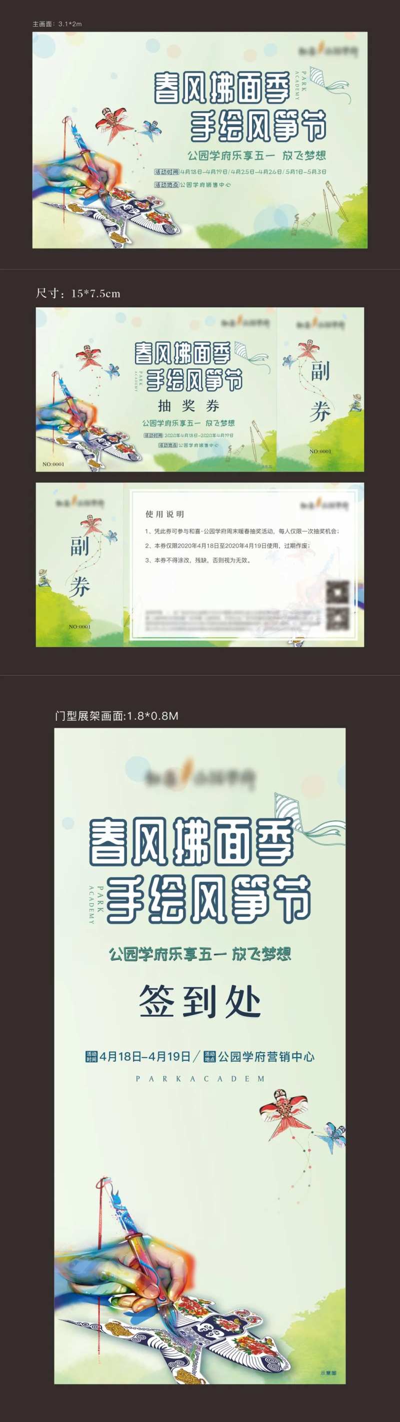 手绘风筝活动物料-采灵感-cailinggan.com