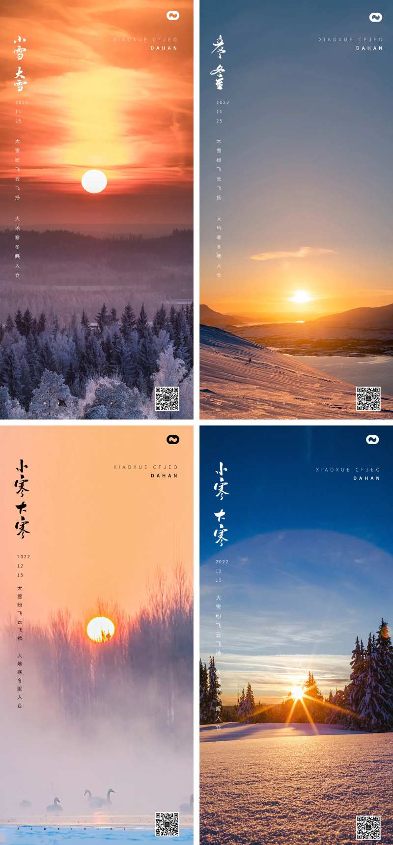 大寒小寒小雪大雪霜降立冬晚霞海报-采灵感-cailinggan.com