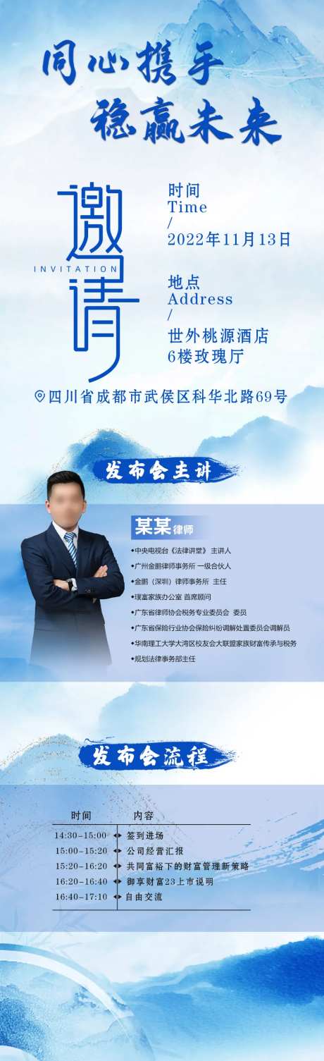 同心携手稳赢未来-采灵感-https://www.cailinggan.com/