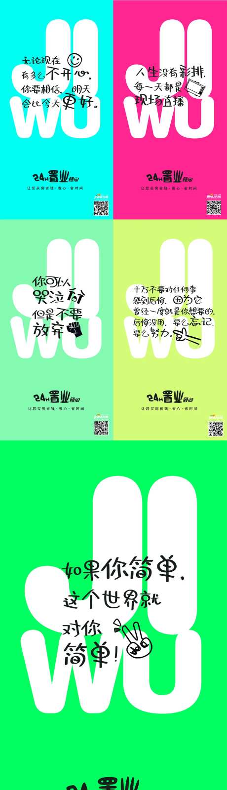早安励志每日分享系列海报-采灵感-https://www.cailinggan.com/