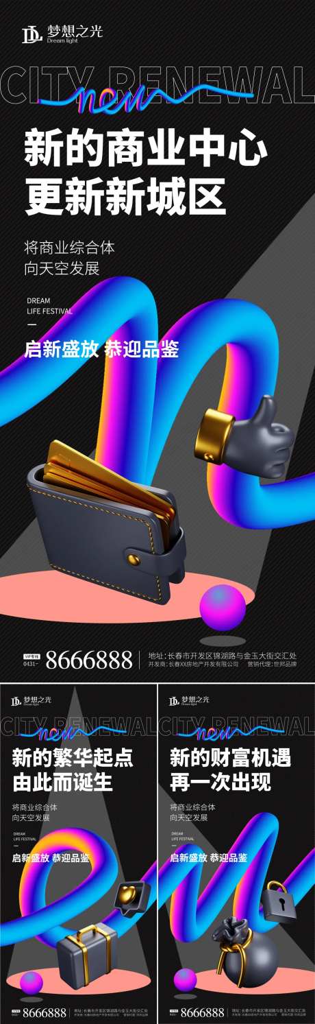 商业开盘活动系列-采灵感-https://www.cailinggan.com/