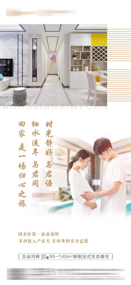卖点玄关海报-采灵感-https://www.cailinggan.com/