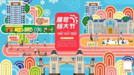 社区活动背景板-采灵感-https://www.cailinggan.com/