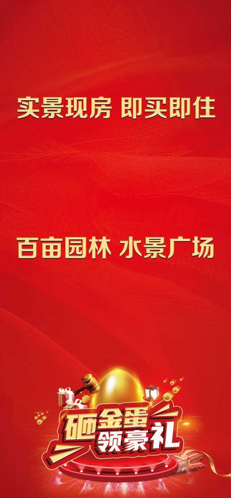 砸金蛋领豪礼活动堆头美陈-采灵感-https://www.cailinggan.com/