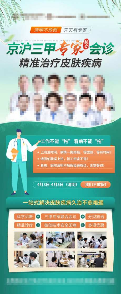 清明节活动海报-采灵感-https://www.cailinggan.com/