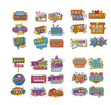 矢量直播带货电商网店宣传手举牌异形牌-采灵感-https://www.cailinggan.com/