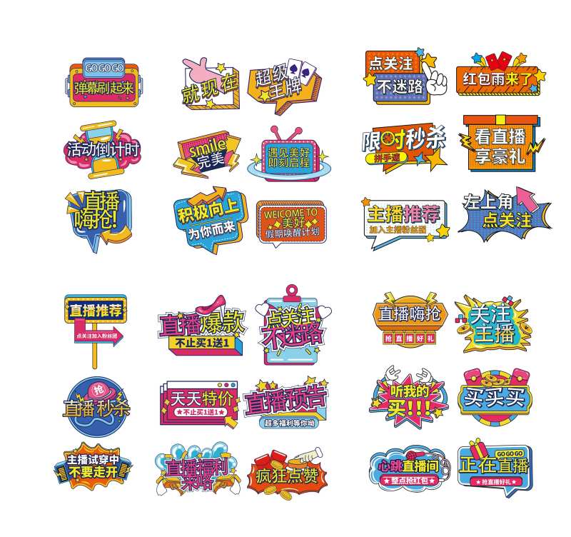 矢量直播带货电商网店宣传手举牌异形牌-采灵感-cailinggan.com