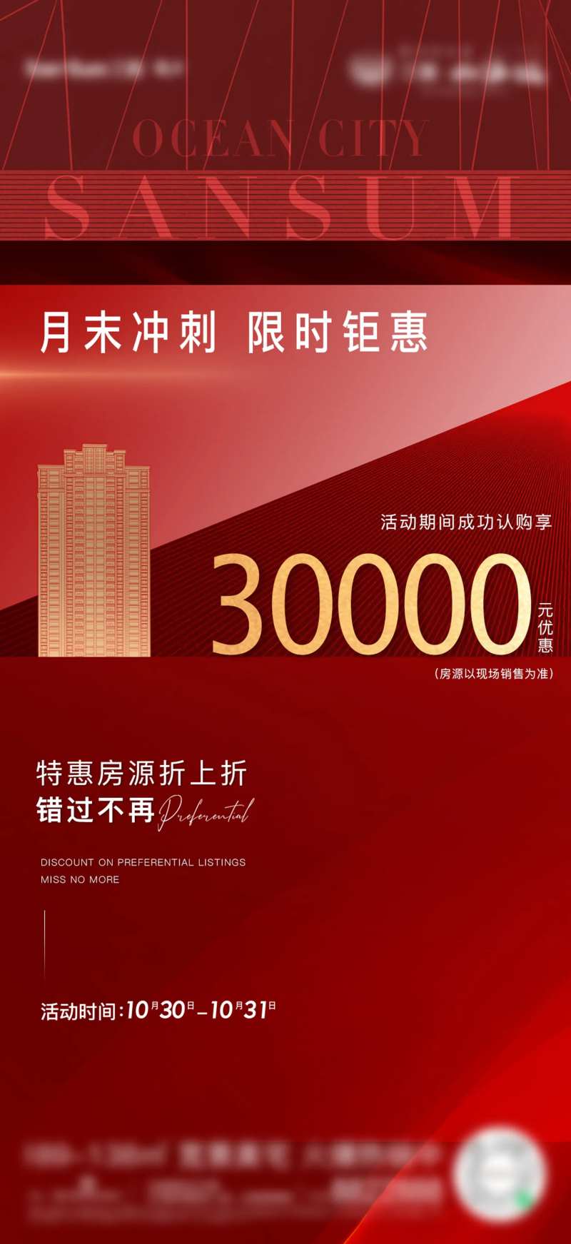 月末特惠-采灵感-cailinggan.com