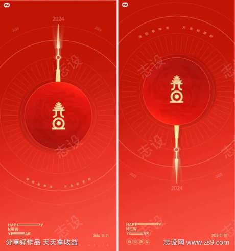 龙年2024年元旦指针时间海报-采灵感-https://www.cailinggan.com/