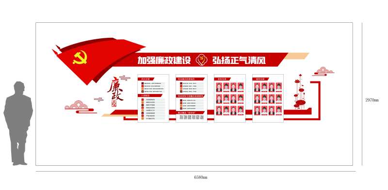 廉政党建文化墙-采灵感-cailinggan.com