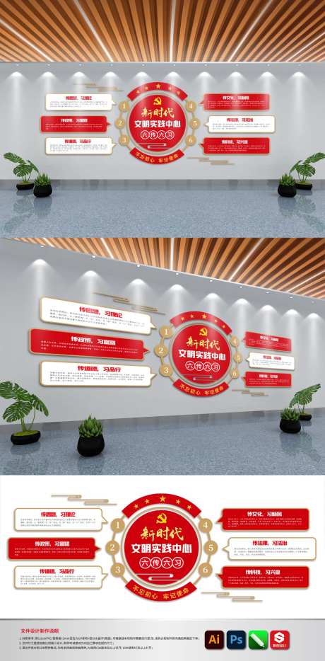 新时代文明党建文化墙-采灵感-https://www.cailinggan.com/