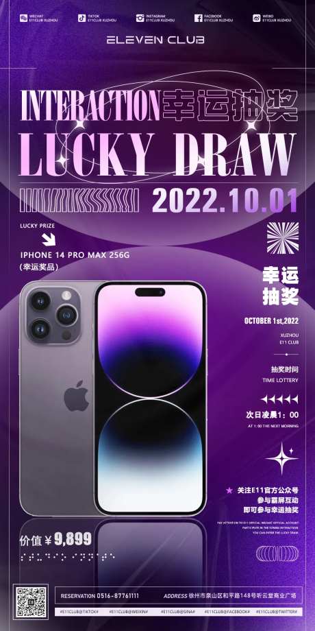 最高消费奖缤纷海报-采灵感-https://www.cailinggan.com/