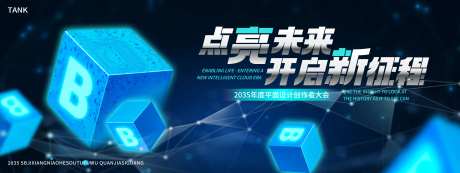 宇宙飞船科技背景板-采灵感-https://www.cailinggan.com/