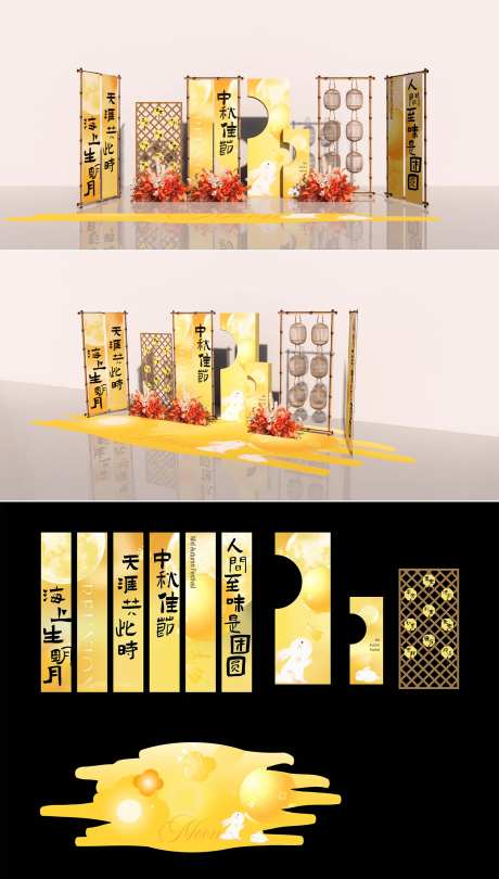 中秋节美陈点位-采灵感-https://www.cailinggan.com/