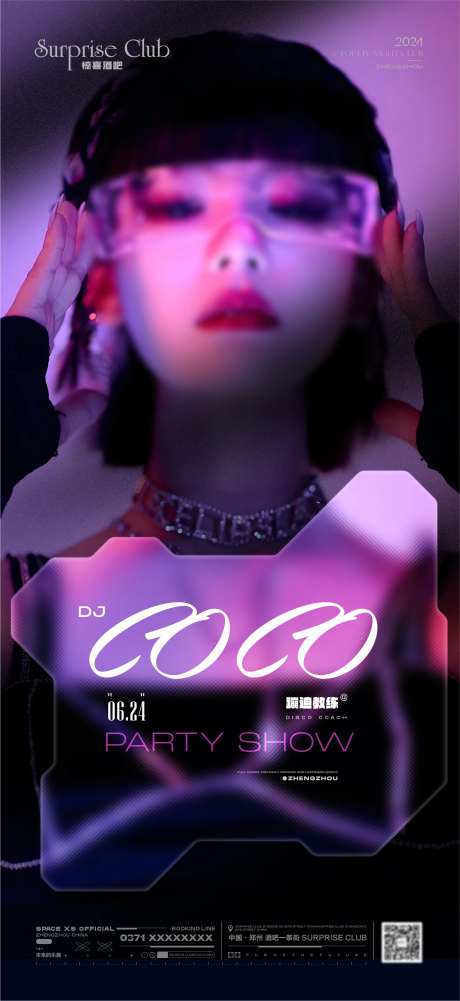 酒吧嘉宾DJ海报-采灵感-https://www.cailinggan.com/