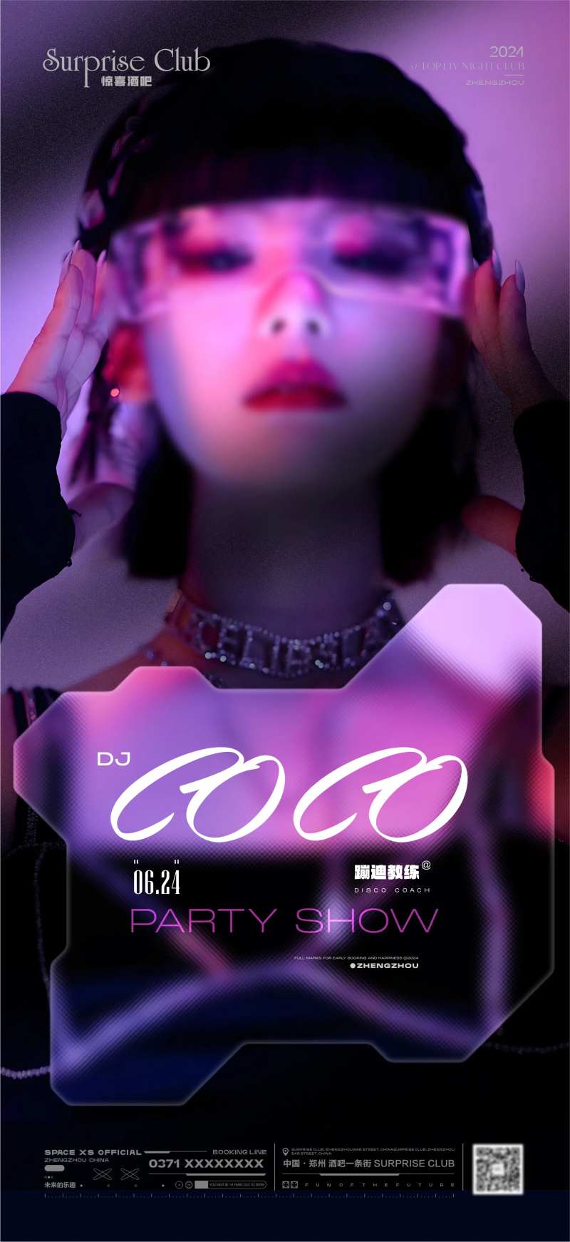 酒吧嘉宾DJ海报-采灵感-cailinggan.com