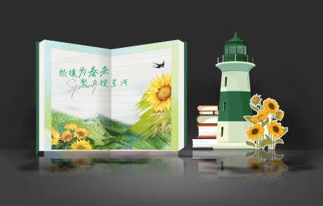 读书活动美陈堆头-采灵感-https://www.cailinggan.com/