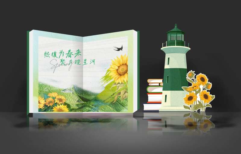 读书活动美陈堆头-采灵感-cailinggan.com