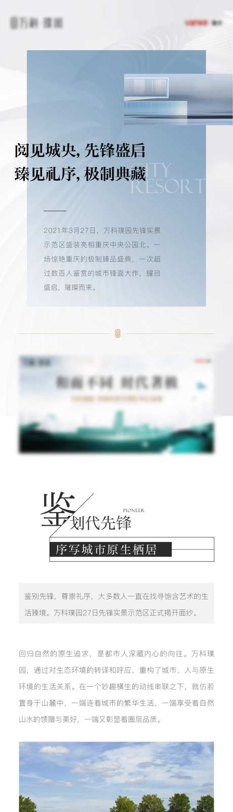 地产价值点长图-采灵感-https://www.cailinggan.com/