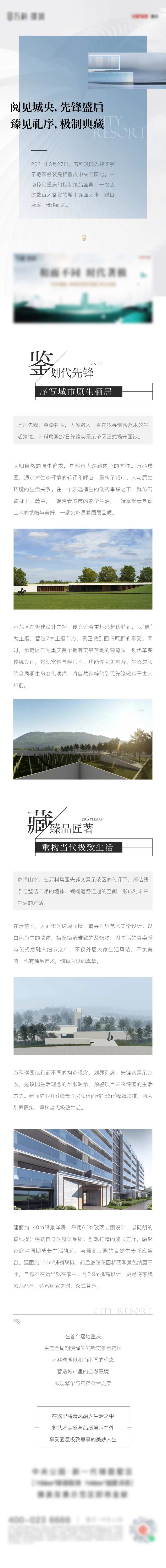 地产价值点长图-采灵感-cailinggan.com