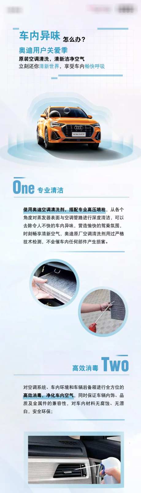 汽车内部清理长图-采灵感-https://www.cailinggan.com/