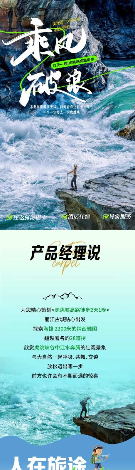 云南旅游详情页-采灵感-cailinggan.com