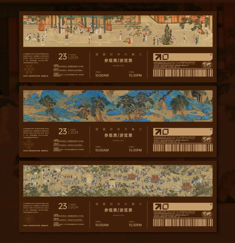 国画展 -采灵感-cailinggan.com