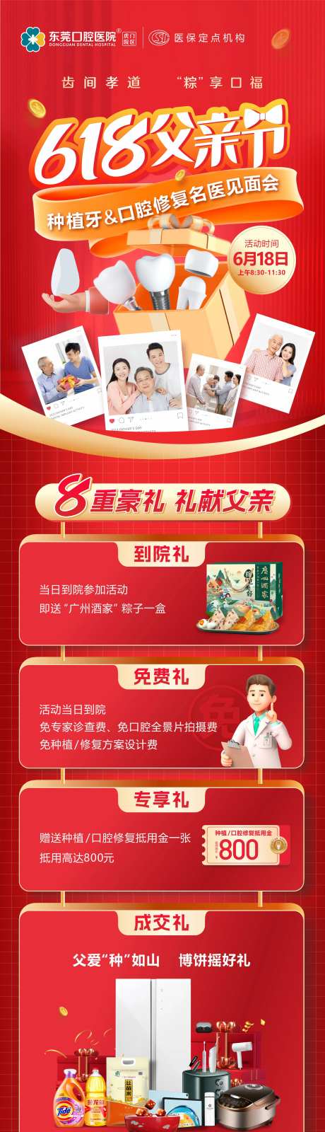 父亲节活动长图海报-采灵感-https://www.cailinggan.com/
