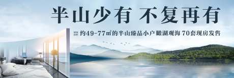 地产主题推广一线湖居学府洋房海报-采灵感-https://www.cailinggan.com/