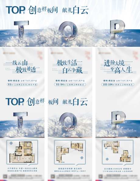 地产TOP创意三宫格户型长图还不-采灵感-https://www.cailinggan.com/