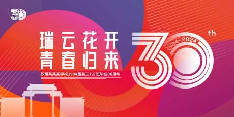 毕业同学会-采灵感-https://www.cailinggan.com/