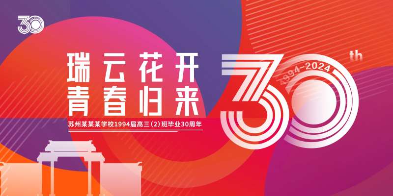 毕业同学会-采灵感-cailinggan.com